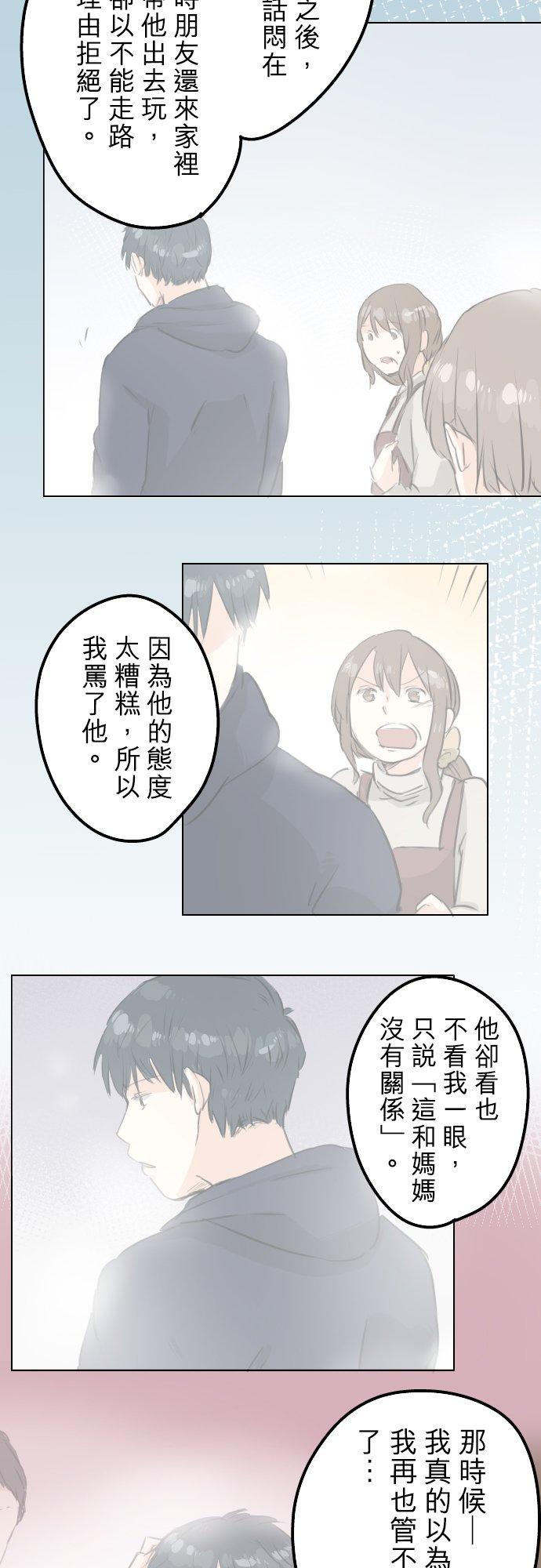 《犬系男子恋爱中》漫画最新章节第118话 与朋友再会（3）免费下拉式在线观看章节第【4】张图片