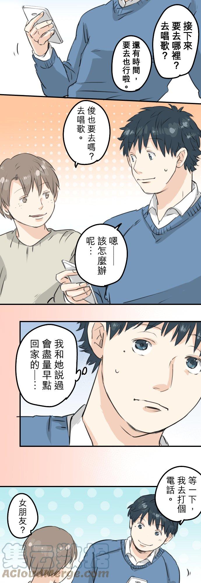 《犬系男子恋爱中》漫画最新章节第118话 与朋友再会（3）免费下拉式在线观看章节第【7】张图片