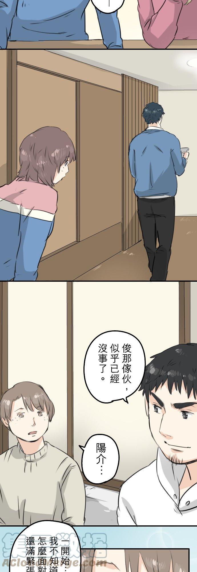 《犬系男子恋爱中》漫画最新章节第118话 与朋友再会（3）免费下拉式在线观看章节第【9】张图片