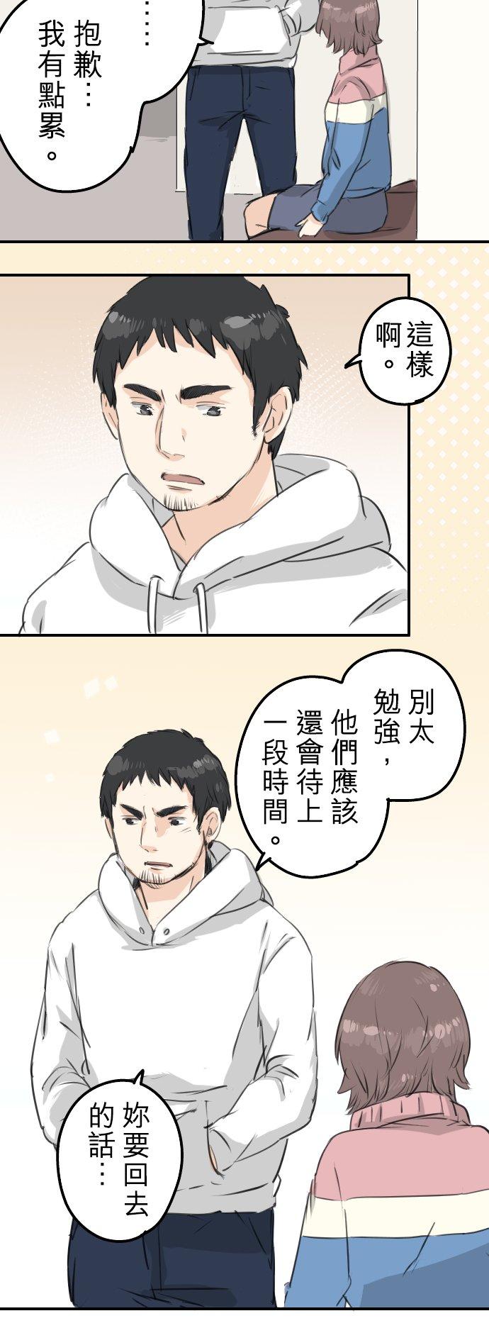 《犬系男子恋爱中》漫画最新章节第120话 不要偷吃喔（2）免费下拉式在线观看章节第【10】张图片