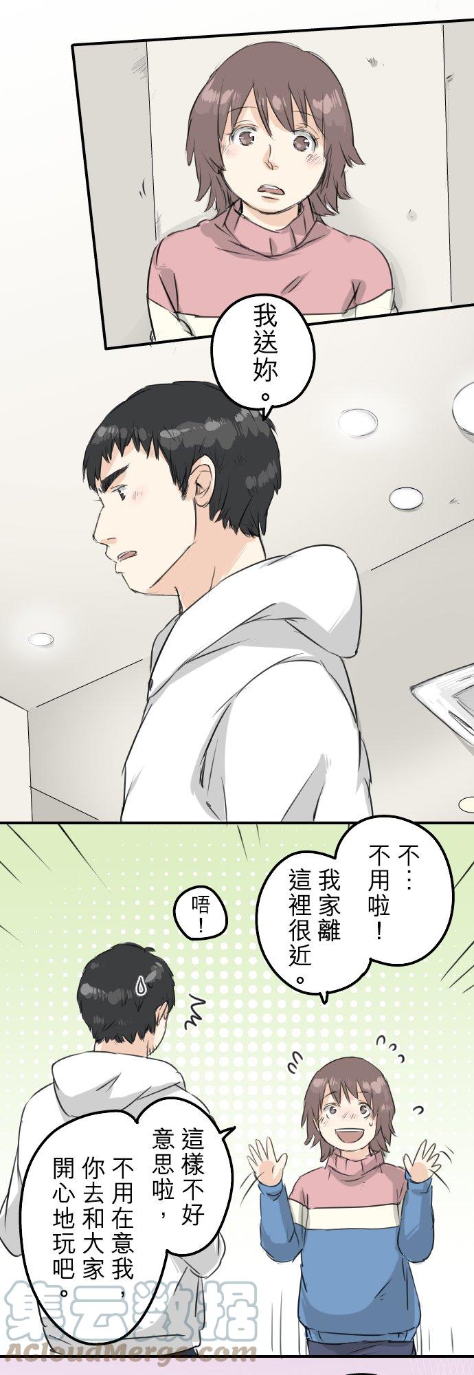 《犬系男子恋爱中》漫画最新章节第120话 不要偷吃喔（2）免费下拉式在线观看章节第【11】张图片