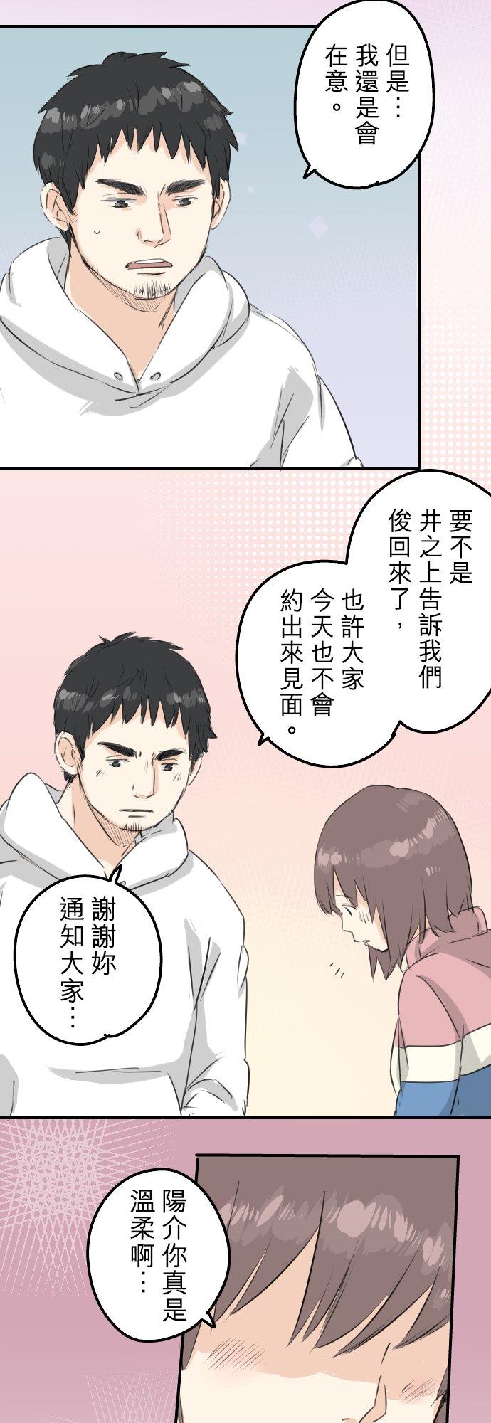 《犬系男子恋爱中》漫画最新章节第120话 不要偷吃喔（2）免费下拉式在线观看章节第【12】张图片