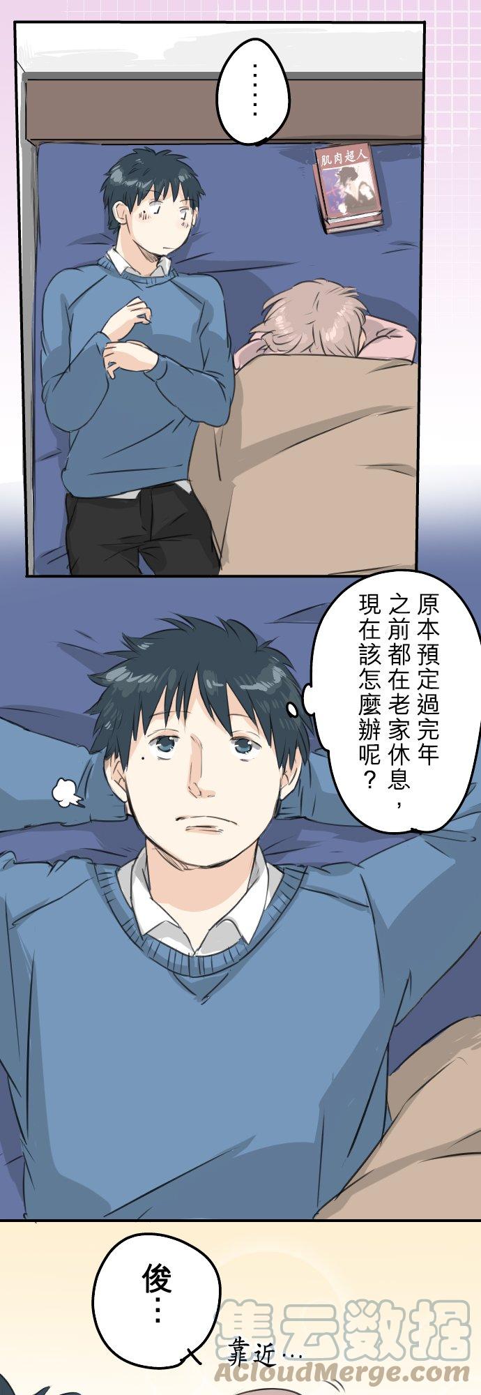 《犬系男子恋爱中》漫画最新章节第120话 不要偷吃喔（2）免费下拉式在线观看章节第【17】张图片