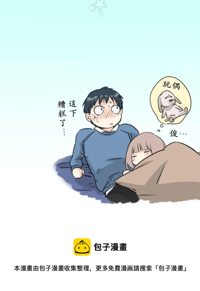 《犬系男子恋爱中》漫画最新章节第120话 不要偷吃喔（2）免费下拉式在线观看章节第【20】张图片