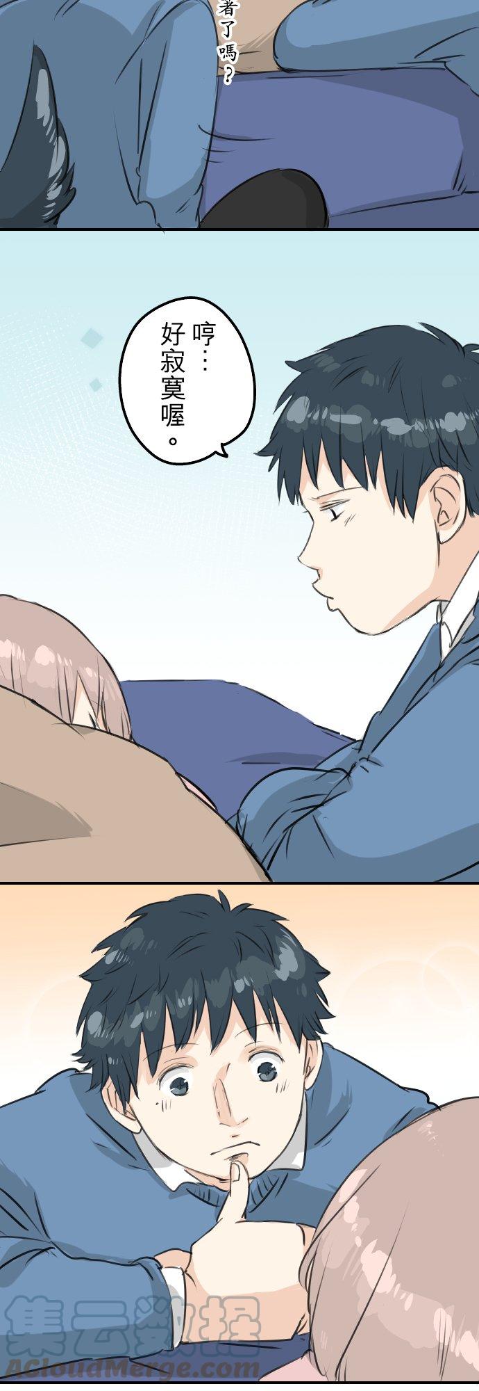 《犬系男子恋爱中》漫画最新章节第120话 不要偷吃喔（2）免费下拉式在线观看章节第【5】张图片