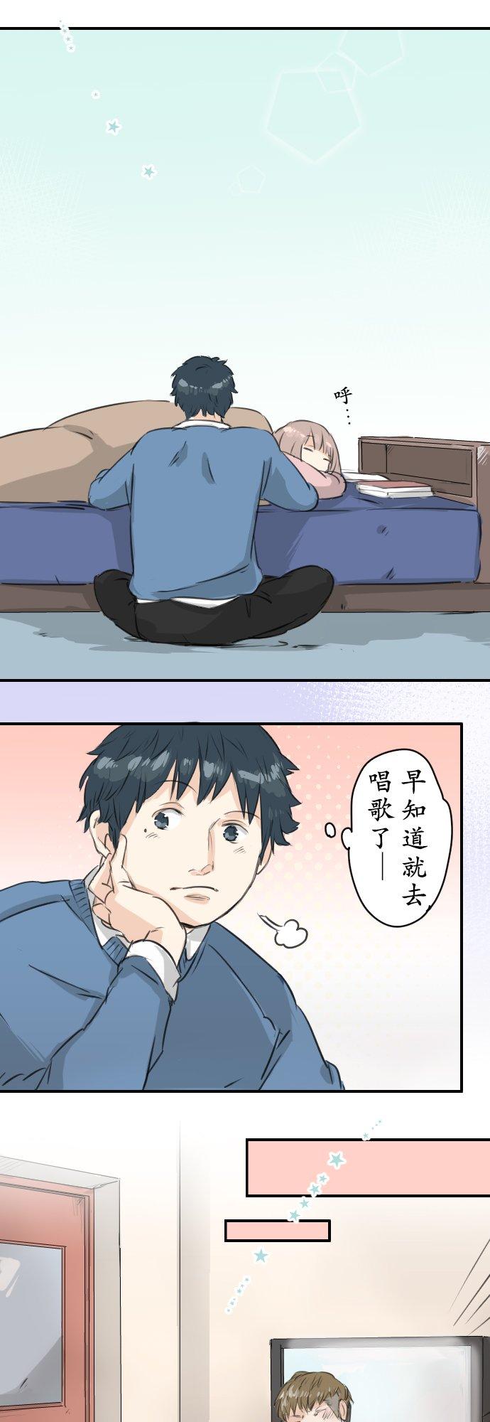 《犬系男子恋爱中》漫画最新章节第120话 不要偷吃喔（2）免费下拉式在线观看章节第【6】张图片