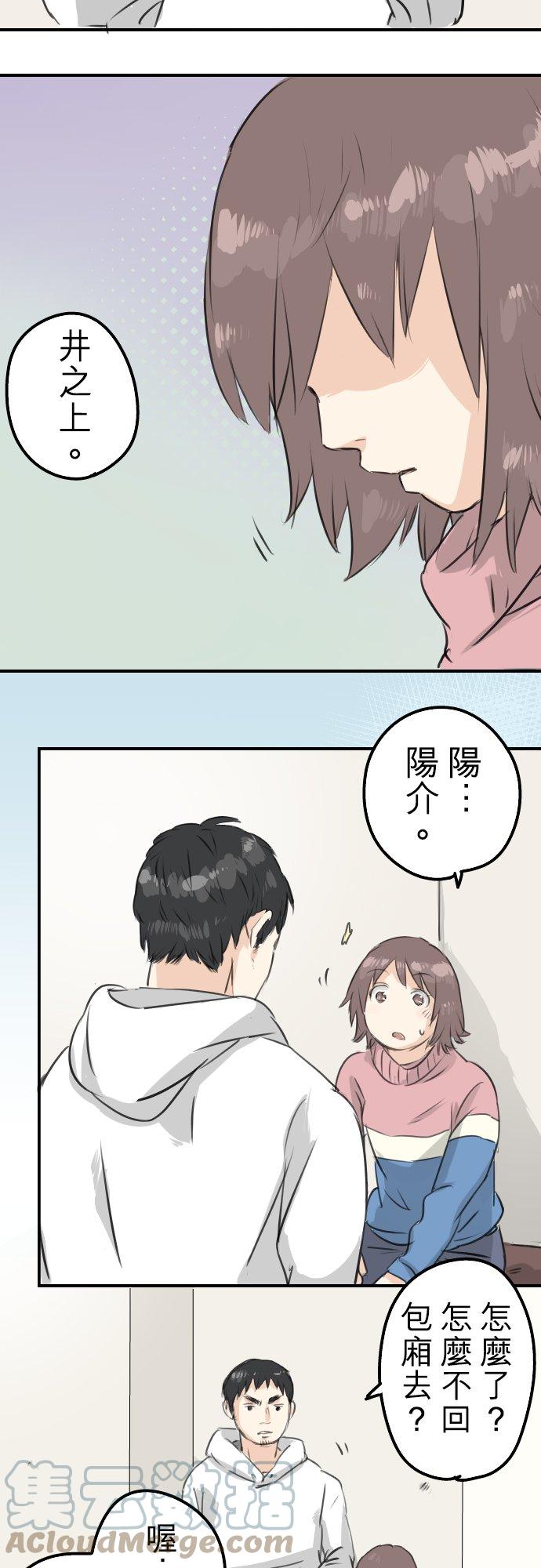 《犬系男子恋爱中》漫画最新章节第120话 不要偷吃喔（2）免费下拉式在线观看章节第【9】张图片