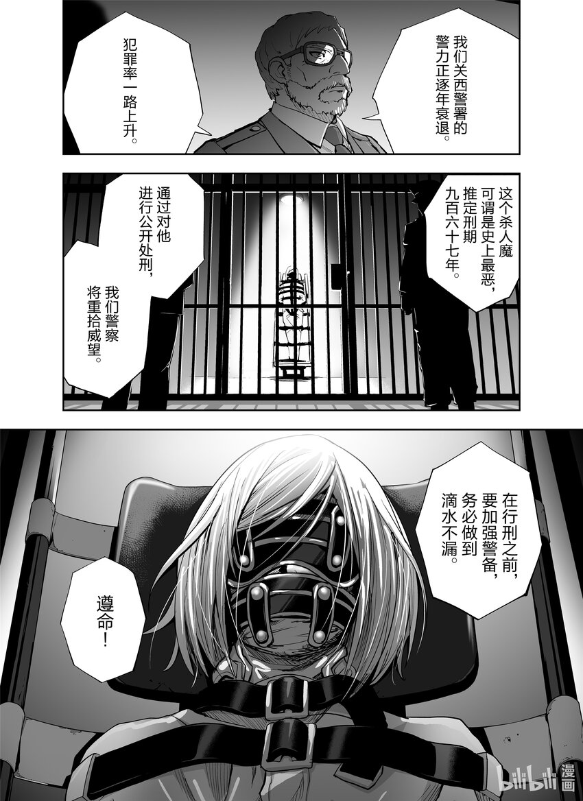 《全员恶玉》漫画最新章节1 第1话免费下拉式在线观看章节第【14】张图片