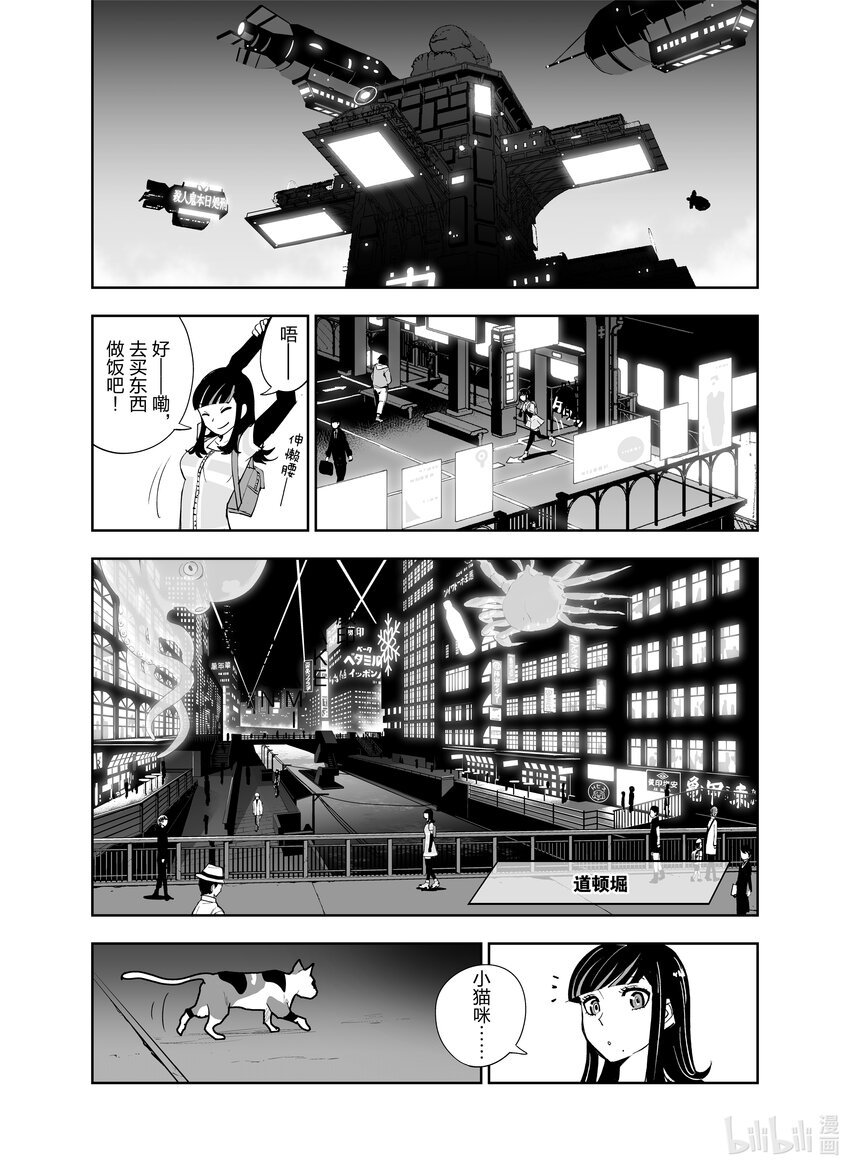 《全员恶玉》漫画最新章节1 第1话免费下拉式在线观看章节第【15】张图片