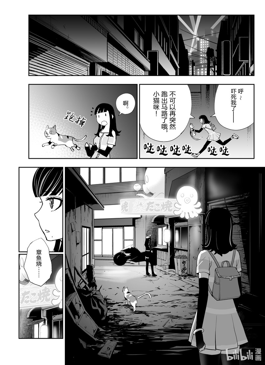 《全员恶玉》漫画最新章节1 第1话免费下拉式在线观看章节第【17】张图片