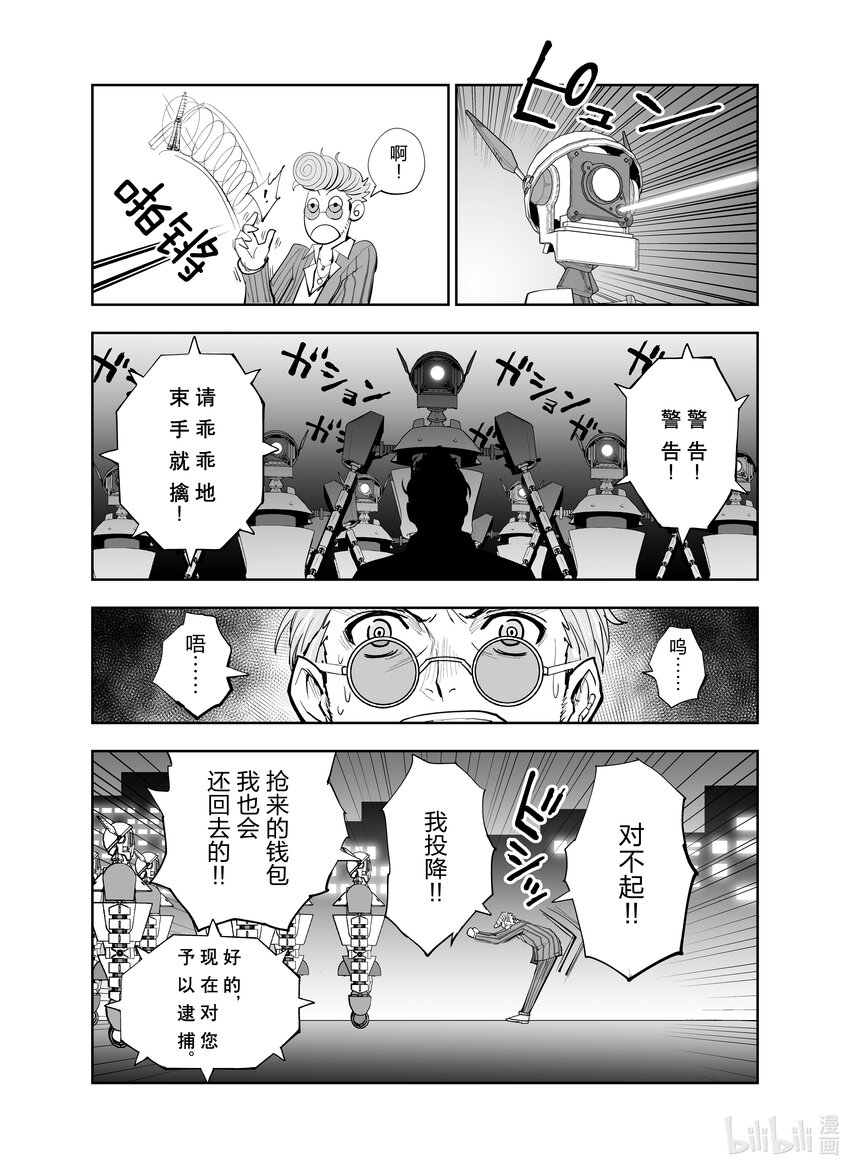 《全员恶玉》漫画最新章节1 第1话免费下拉式在线观看章节第【7】张图片