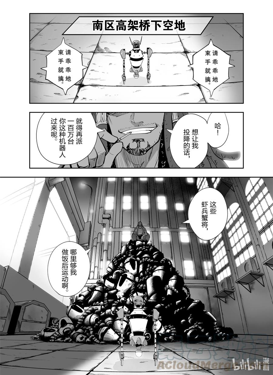 《全员恶玉》漫画最新章节2 第2话免费下拉式在线观看章节第【11】张图片