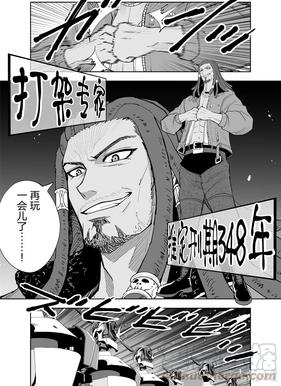 《全员恶玉》漫画最新章节2 第2话免费下拉式在线观看章节第【13】张图片