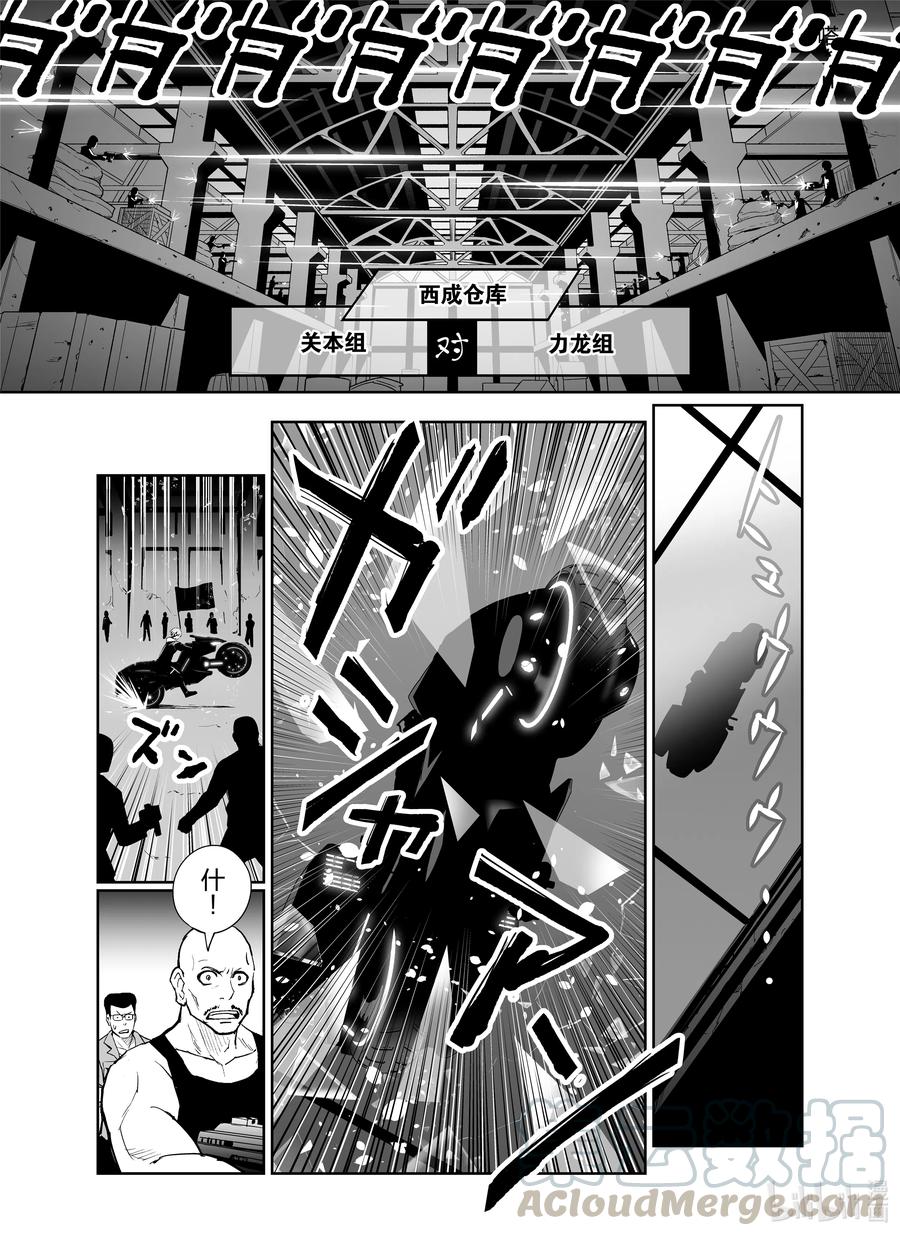 《全员恶玉》漫画最新章节2 第2话免费下拉式在线观看章节第【7】张图片