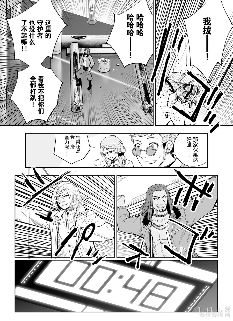 《全员恶玉》漫画最新章节12 第12话免费下拉式在线观看章节第【18】张图片