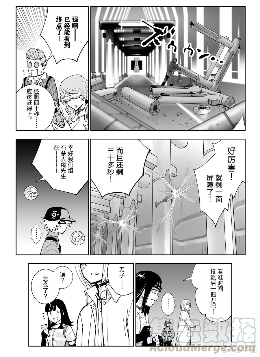 《全员恶玉》漫画最新章节12 第12话免费下拉式在线观看章节第【19】张图片