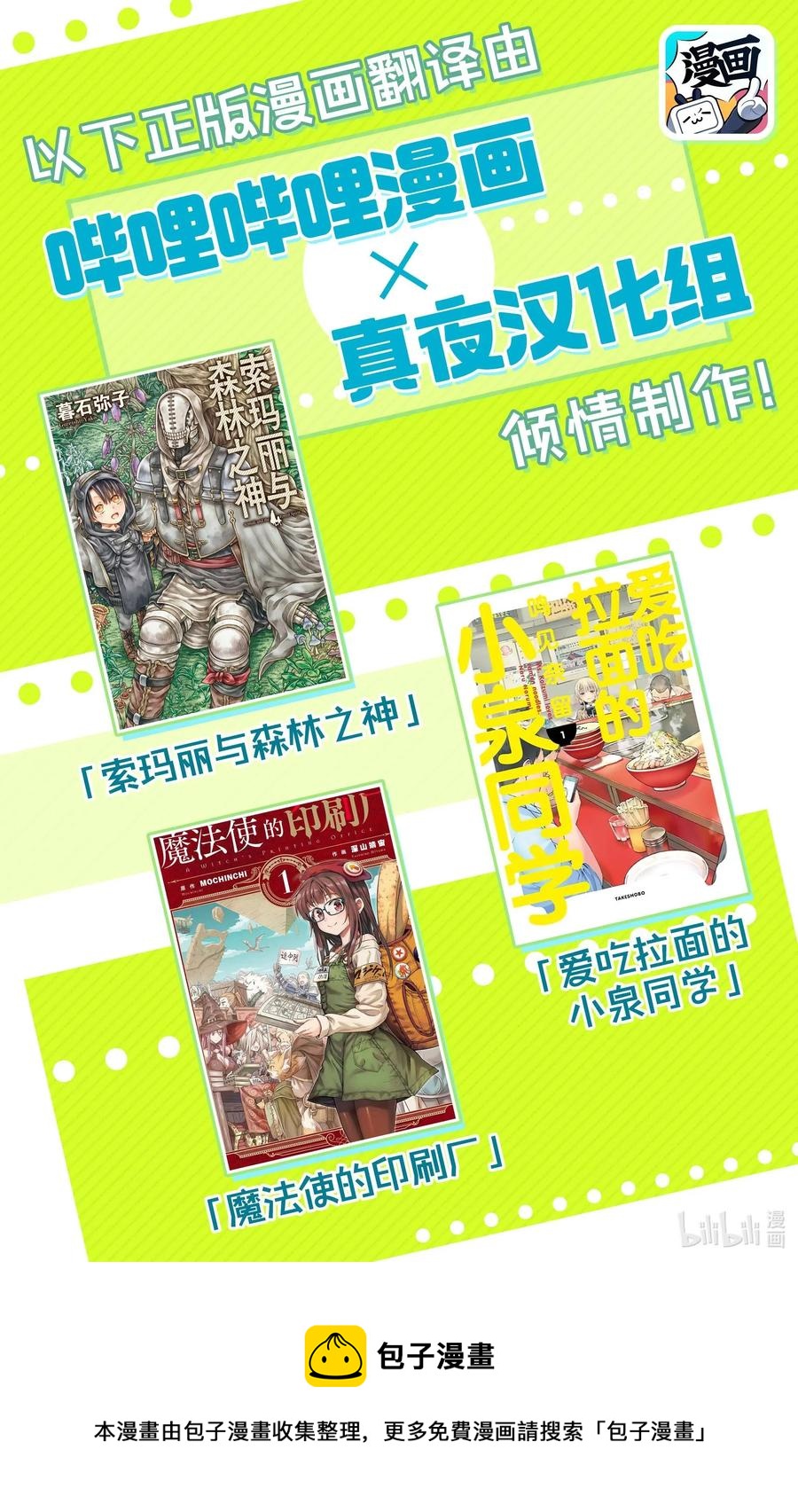 《全员恶玉》漫画最新章节12 第12话免费下拉式在线观看章节第【28】张图片