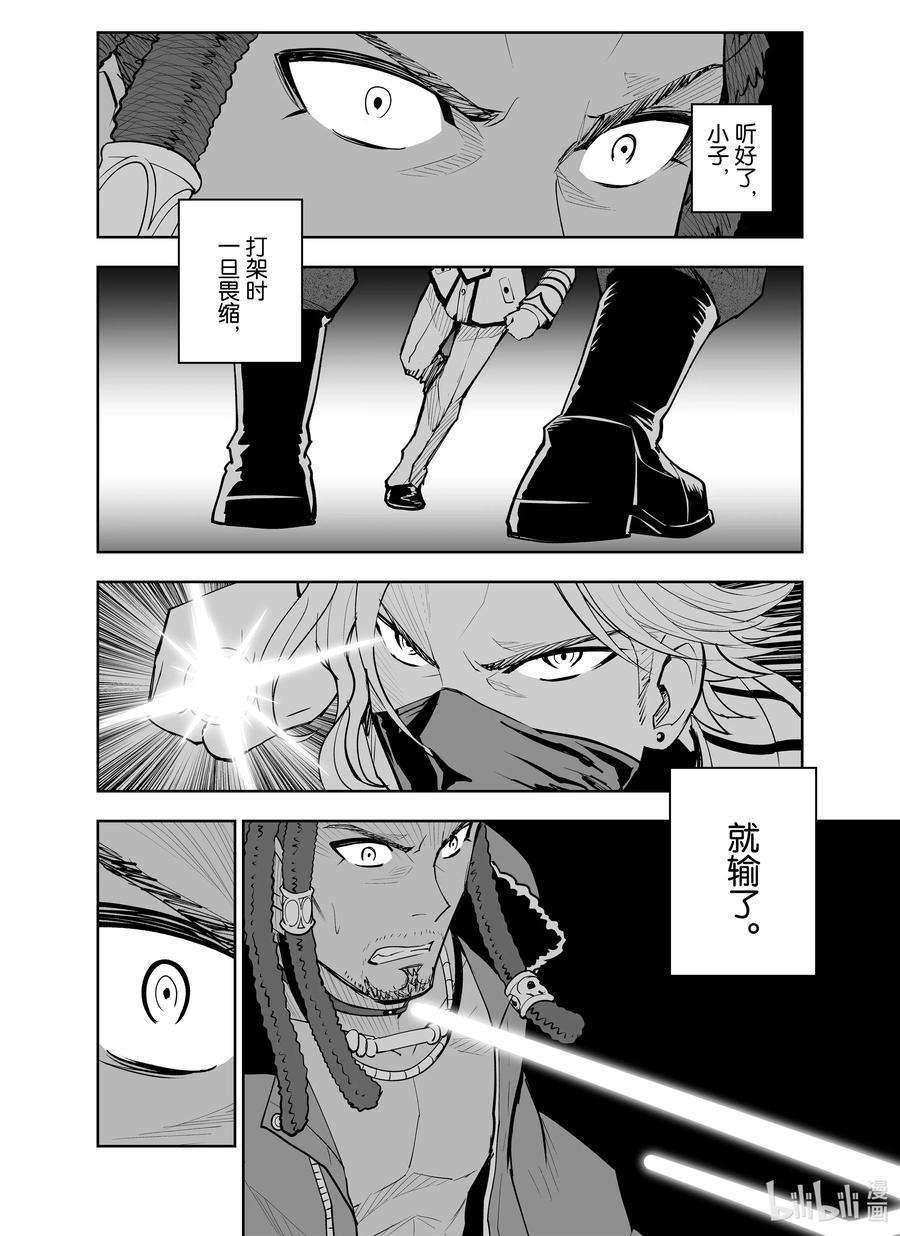 《全员恶玉》漫画最新章节16 第16话免费下拉式在线观看章节第【12】张图片