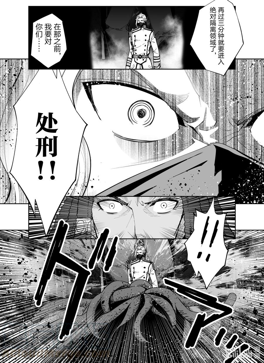 《全员恶玉》漫画最新章节16 第16话免费下拉式在线观看章节第【7】张图片