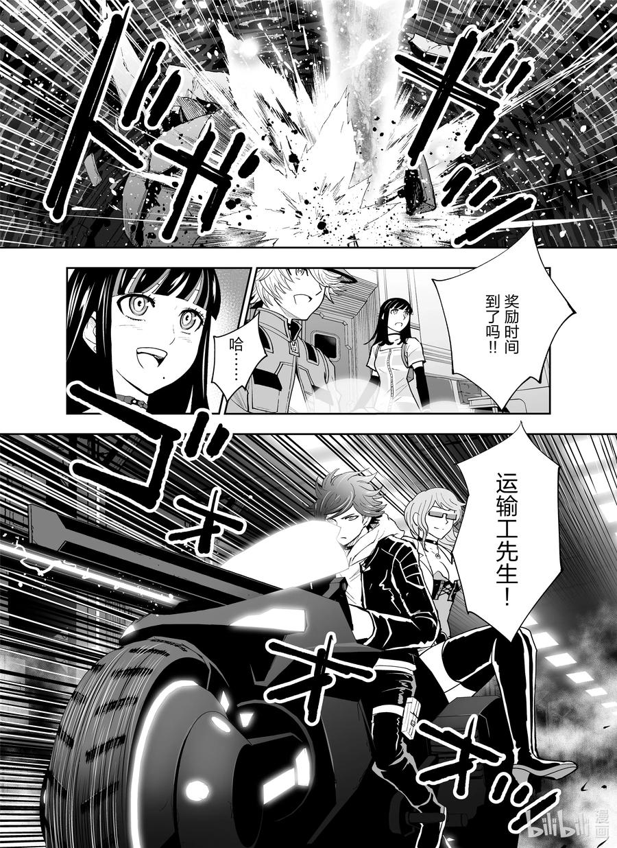 《全员恶玉》漫画最新章节17 第17话免费下拉式在线观看章节第【24】张图片