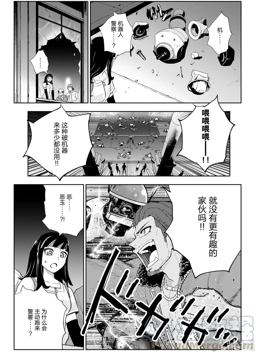 《全员恶玉》漫画最新章节3 第3话免费下拉式在线观看章节第【11】张图片