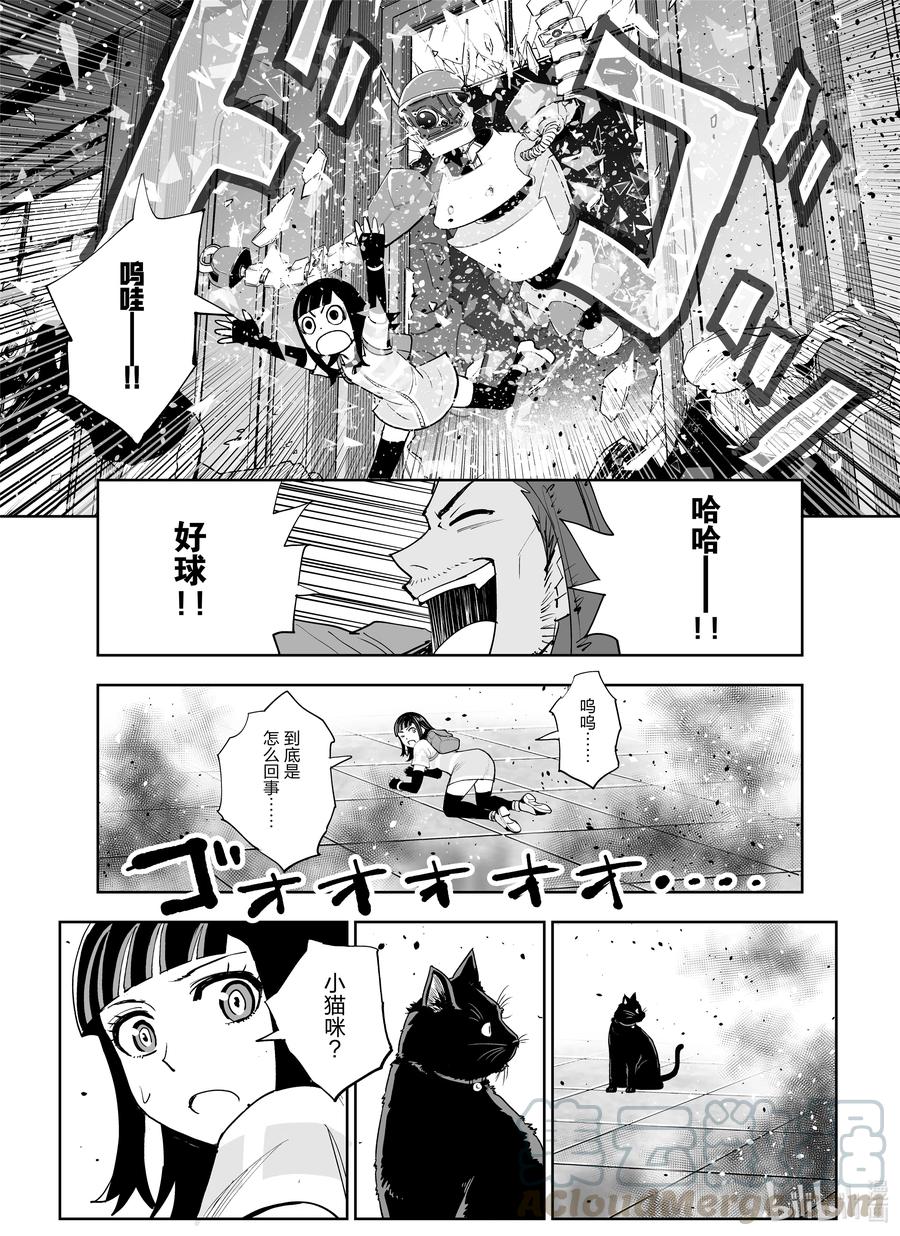 《全员恶玉》漫画最新章节3 第3话免费下拉式在线观看章节第【13】张图片