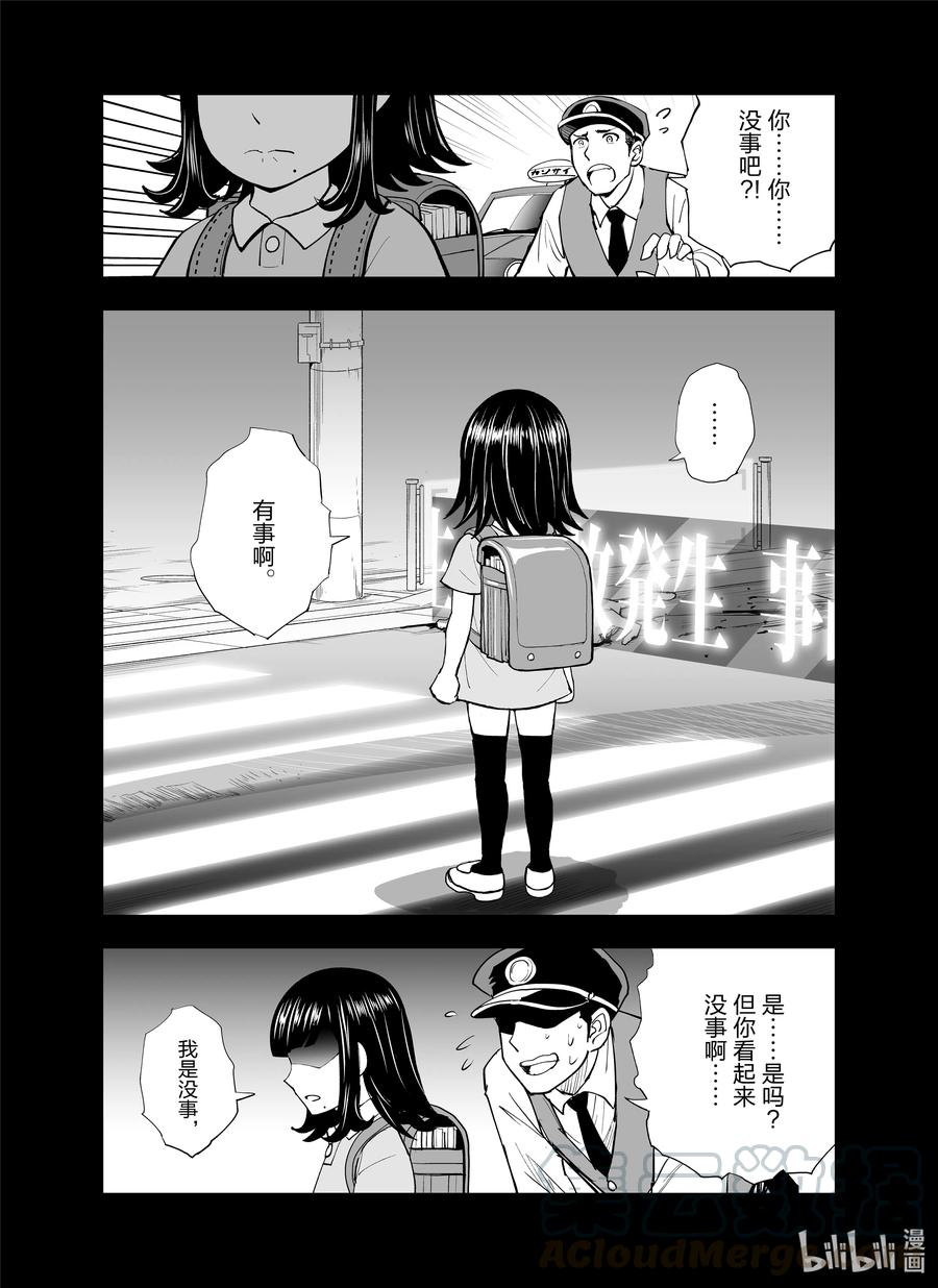 《全员恶玉》漫画最新章节3 第3话免费下拉式在线观看章节第【15】张图片