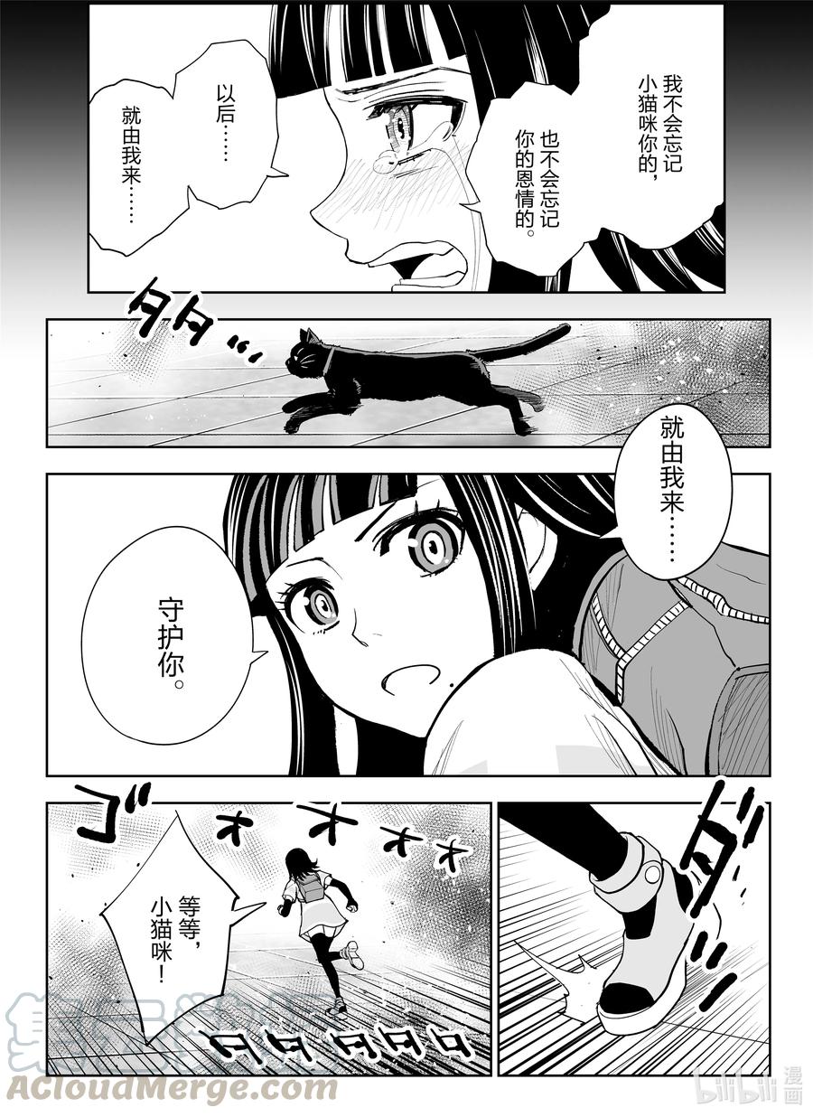 《全员恶玉》漫画最新章节3 第3话免费下拉式在线观看章节第【17】张图片