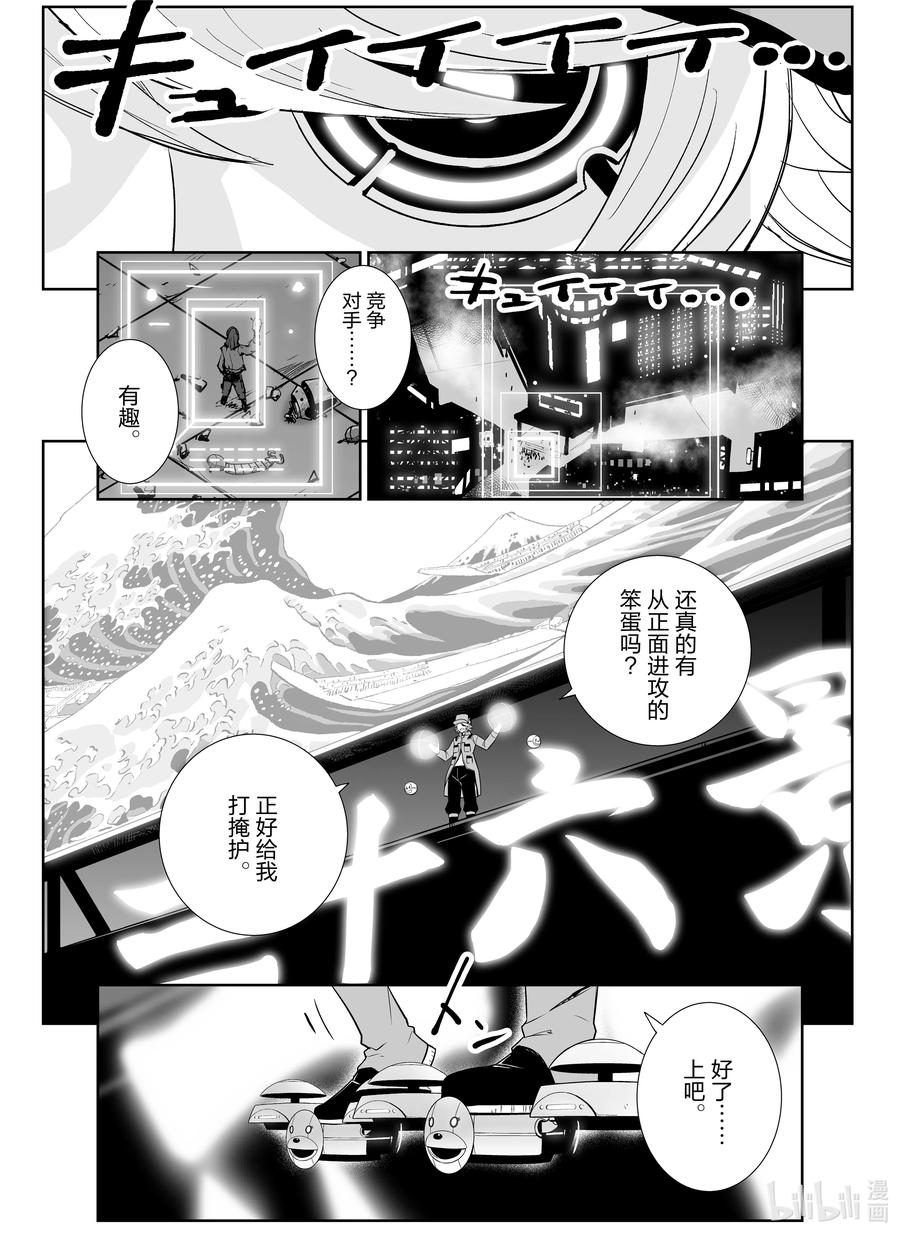 《全员恶玉》漫画最新章节3 第3话免费下拉式在线观看章节第【18】张图片