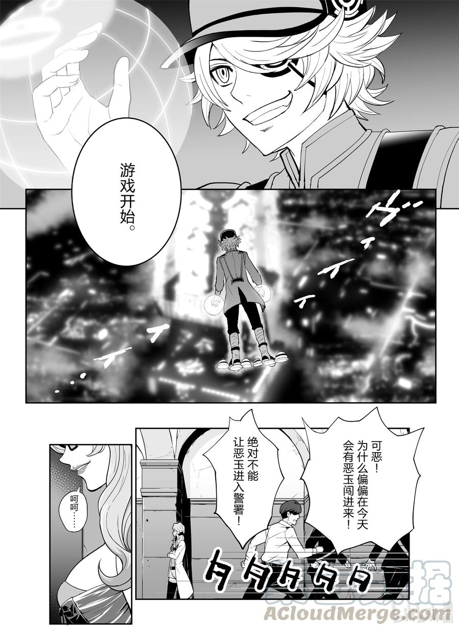 《全员恶玉》漫画最新章节3 第3话免费下拉式在线观看章节第【19】张图片