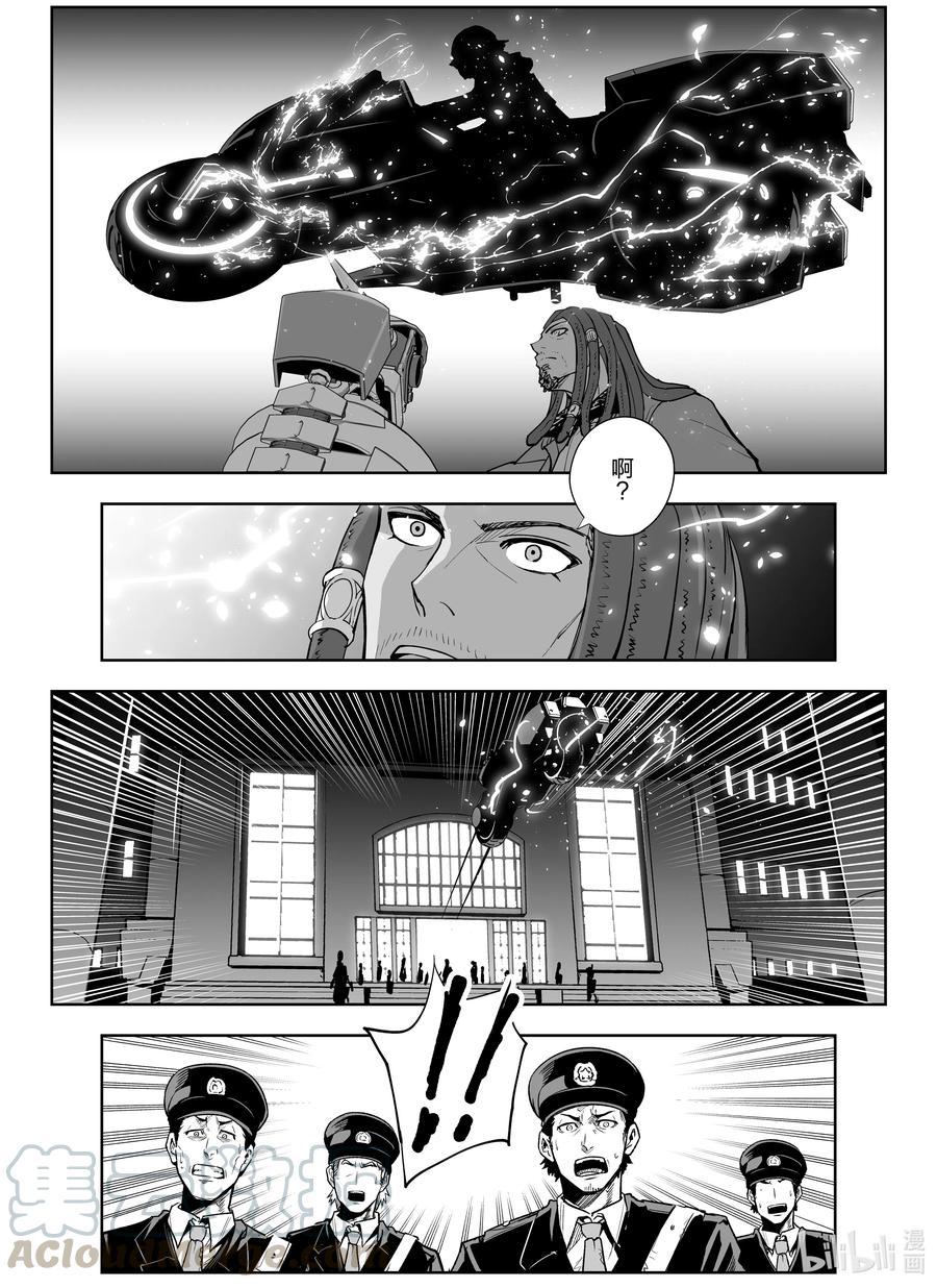 《全员恶玉》漫画最新章节3 第3话免费下拉式在线观看章节第【21】张图片