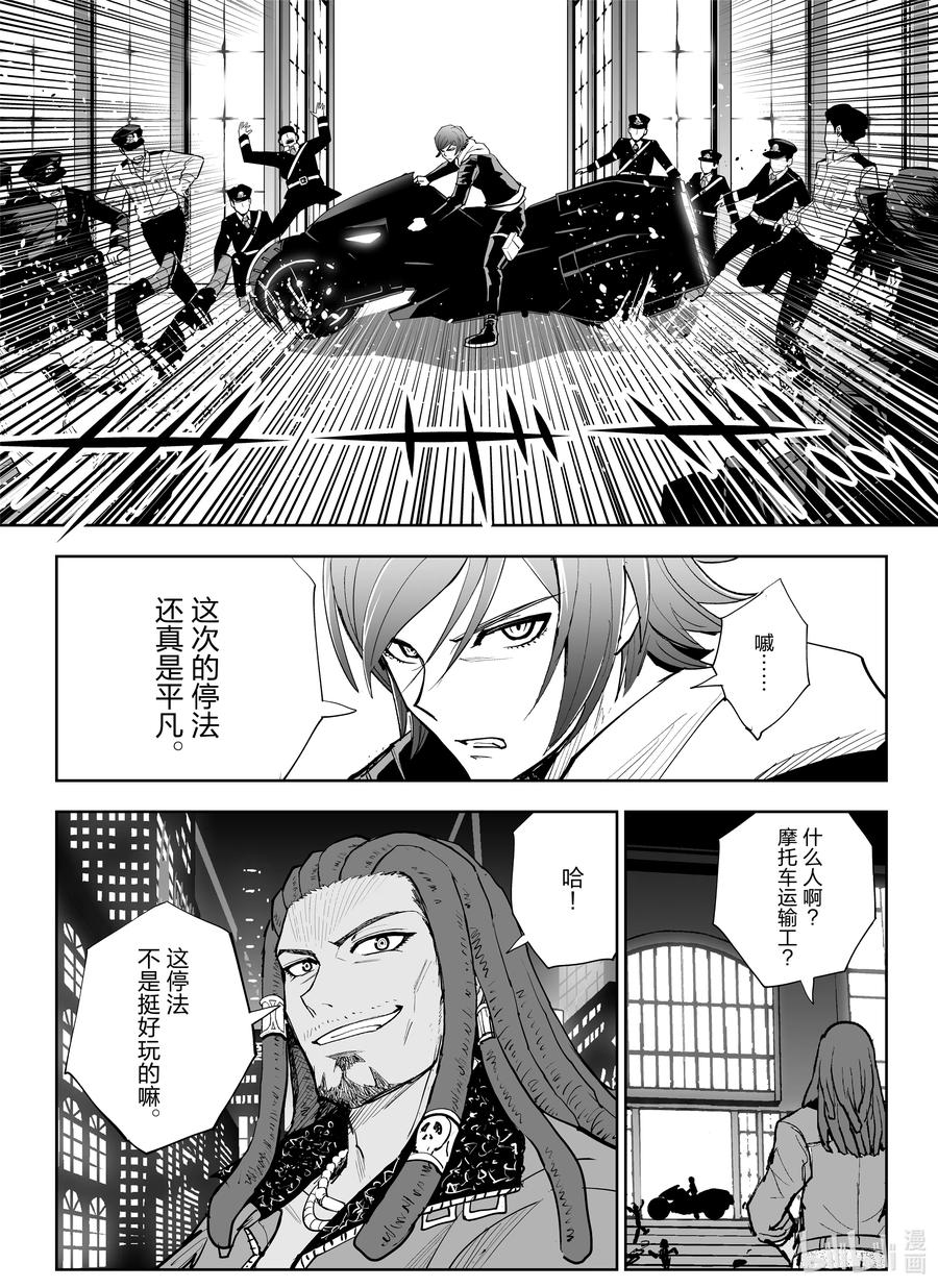 《全员恶玉》漫画最新章节3 第3话免费下拉式在线观看章节第【22】张图片