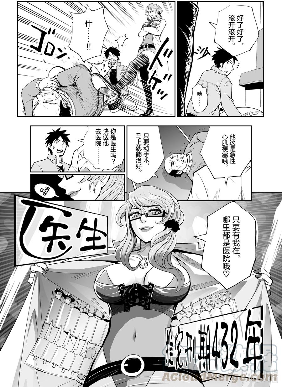 《全员恶玉》漫画最新章节3 第3话免费下拉式在线观看章节第【3】张图片