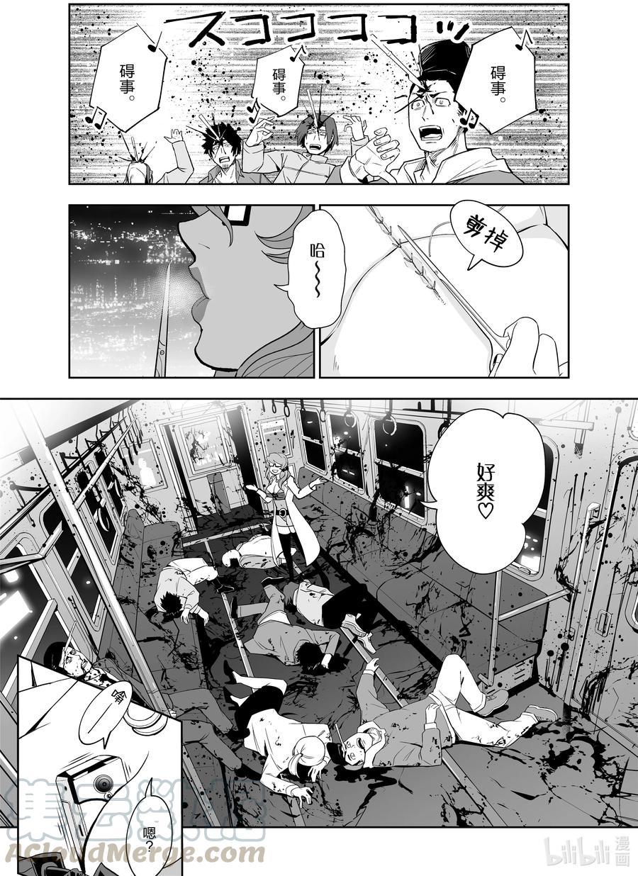 《全员恶玉》漫画最新章节3 第3话免费下拉式在线观看章节第【5】张图片