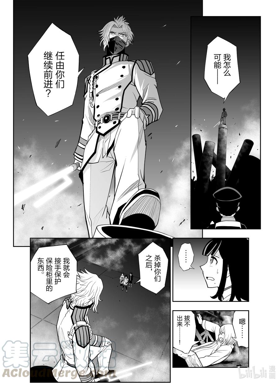 《全员恶玉》漫画最新章节23 第23话免费下拉式在线观看章节第【11】张图片