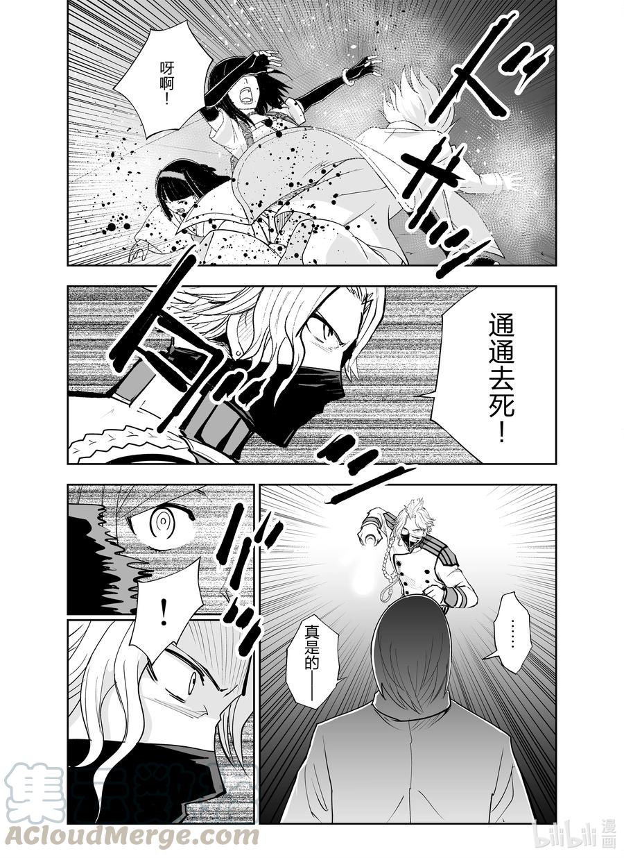 《全员恶玉》漫画最新章节23 第23话免费下拉式在线观看章节第【15】张图片