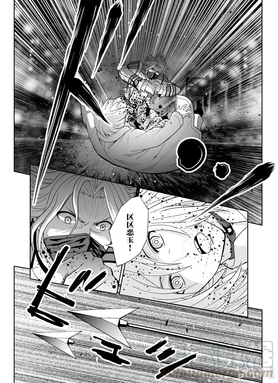 《全员恶玉》漫画最新章节23 第23话免费下拉式在线观看章节第【21】张图片