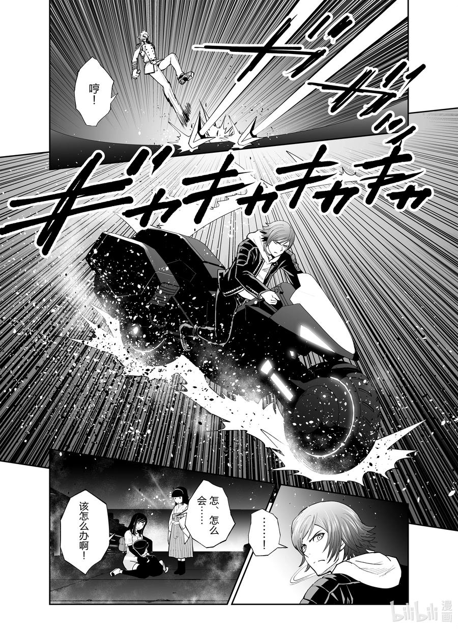 《全员恶玉》漫画最新章节23 第23话免费下拉式在线观看章节第【22】张图片