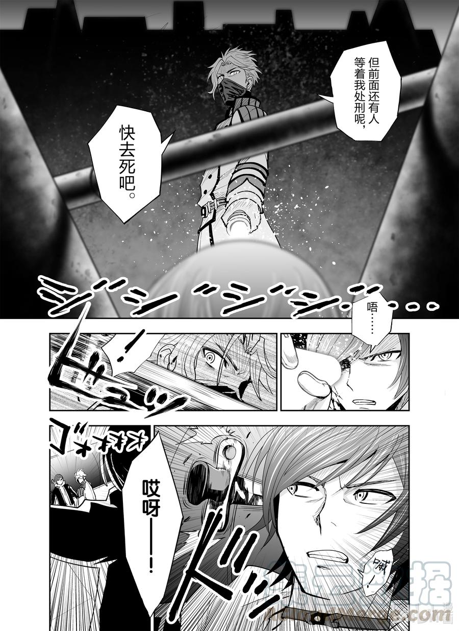 《全员恶玉》漫画最新章节23 第23话免费下拉式在线观看章节第【7】张图片