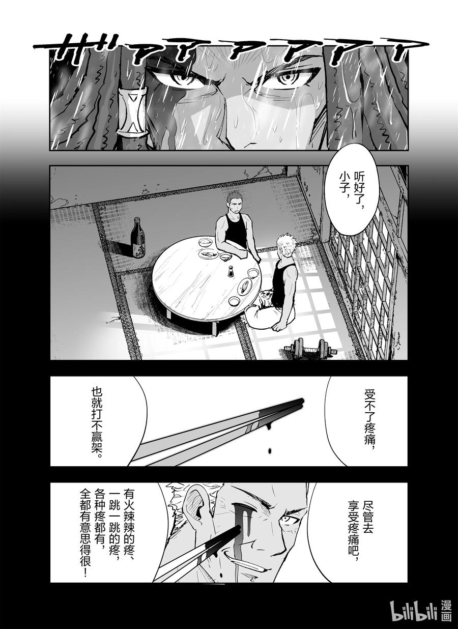 《全员恶玉》漫画最新章节25 第25话免费下拉式在线观看章节第【16】张图片