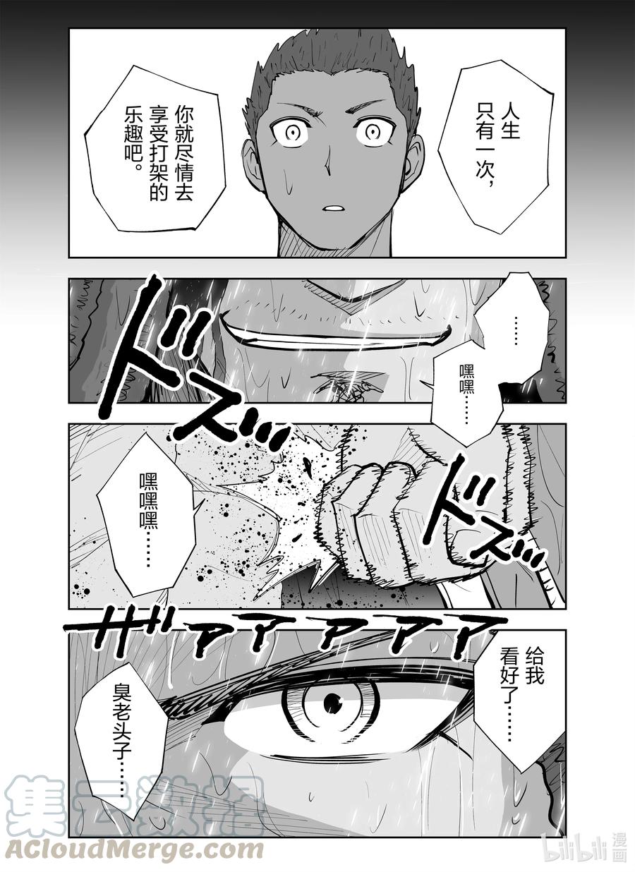 《全员恶玉》漫画最新章节25 第25话免费下拉式在线观看章节第【17】张图片