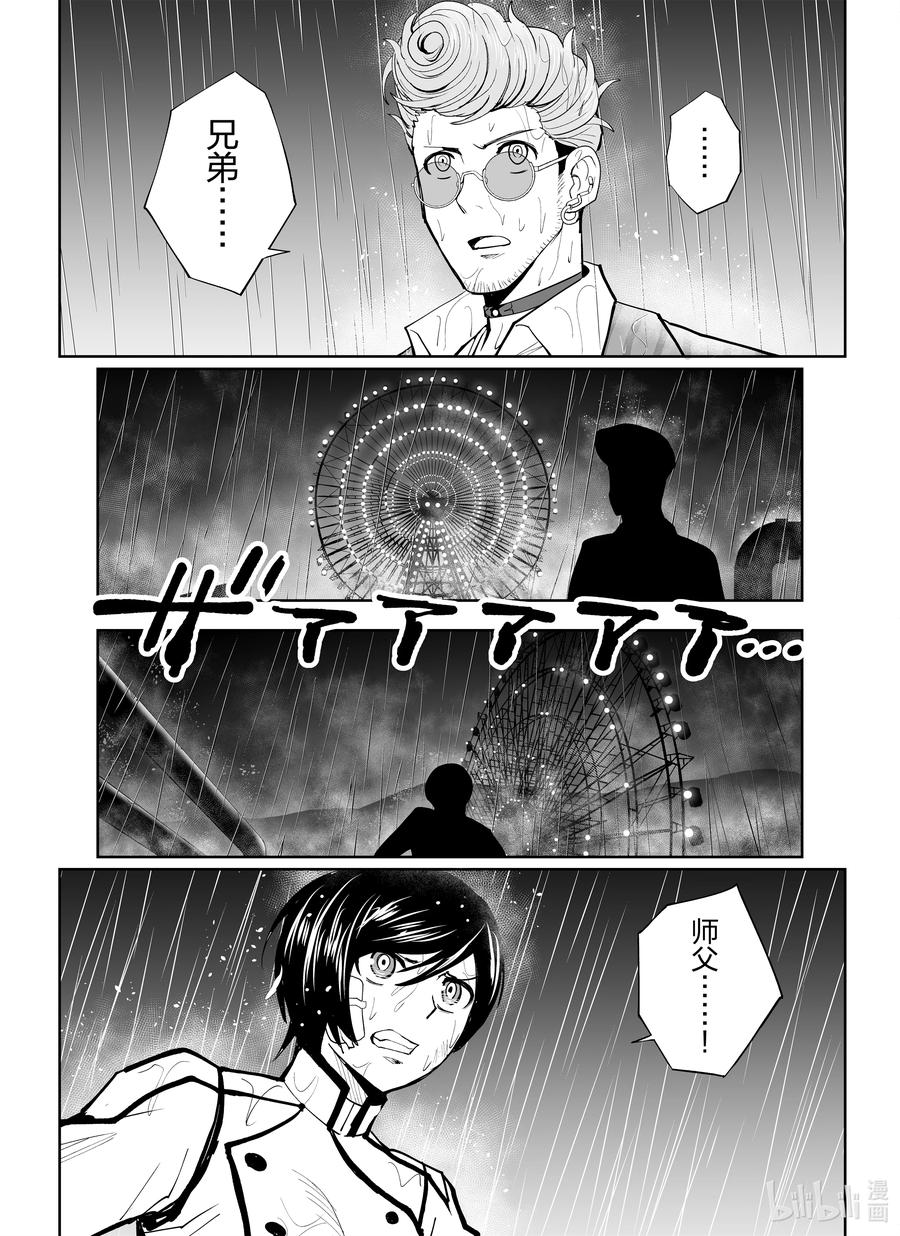 《全员恶玉》漫画最新章节25 第25话免费下拉式在线观看章节第【24】张图片