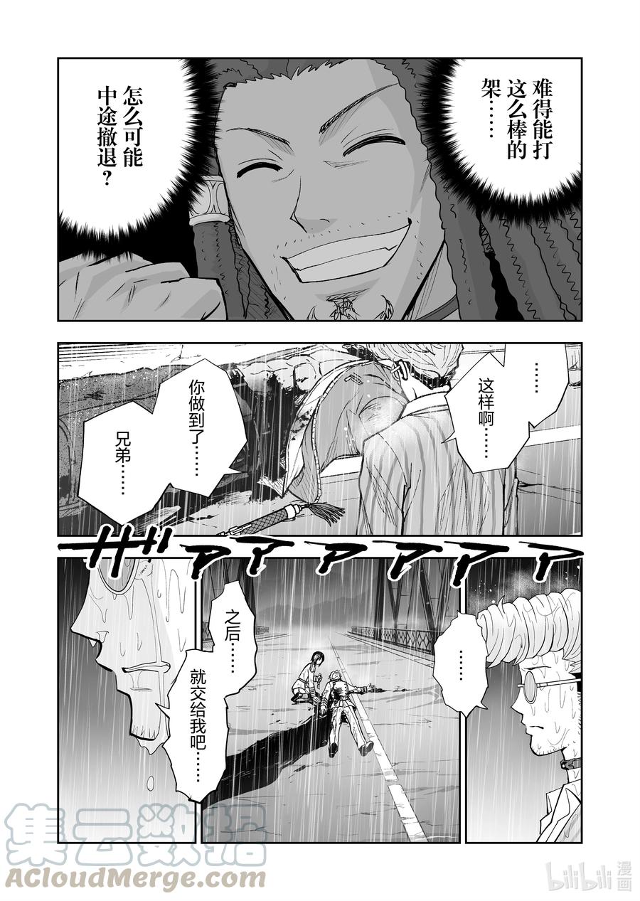 《全员恶玉》漫画最新章节26 第26话免费下拉式在线观看章节第【15】张图片