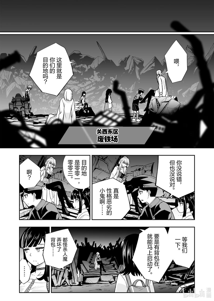 《全员恶玉》漫画最新章节26 第26话免费下拉式在线观看章节第【18】张图片