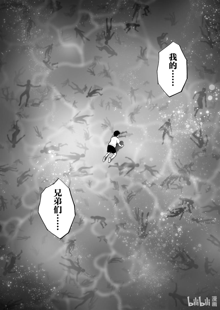 《全员恶玉》漫画最新章节28 第28话免费下拉式在线观看章节第【20】张图片