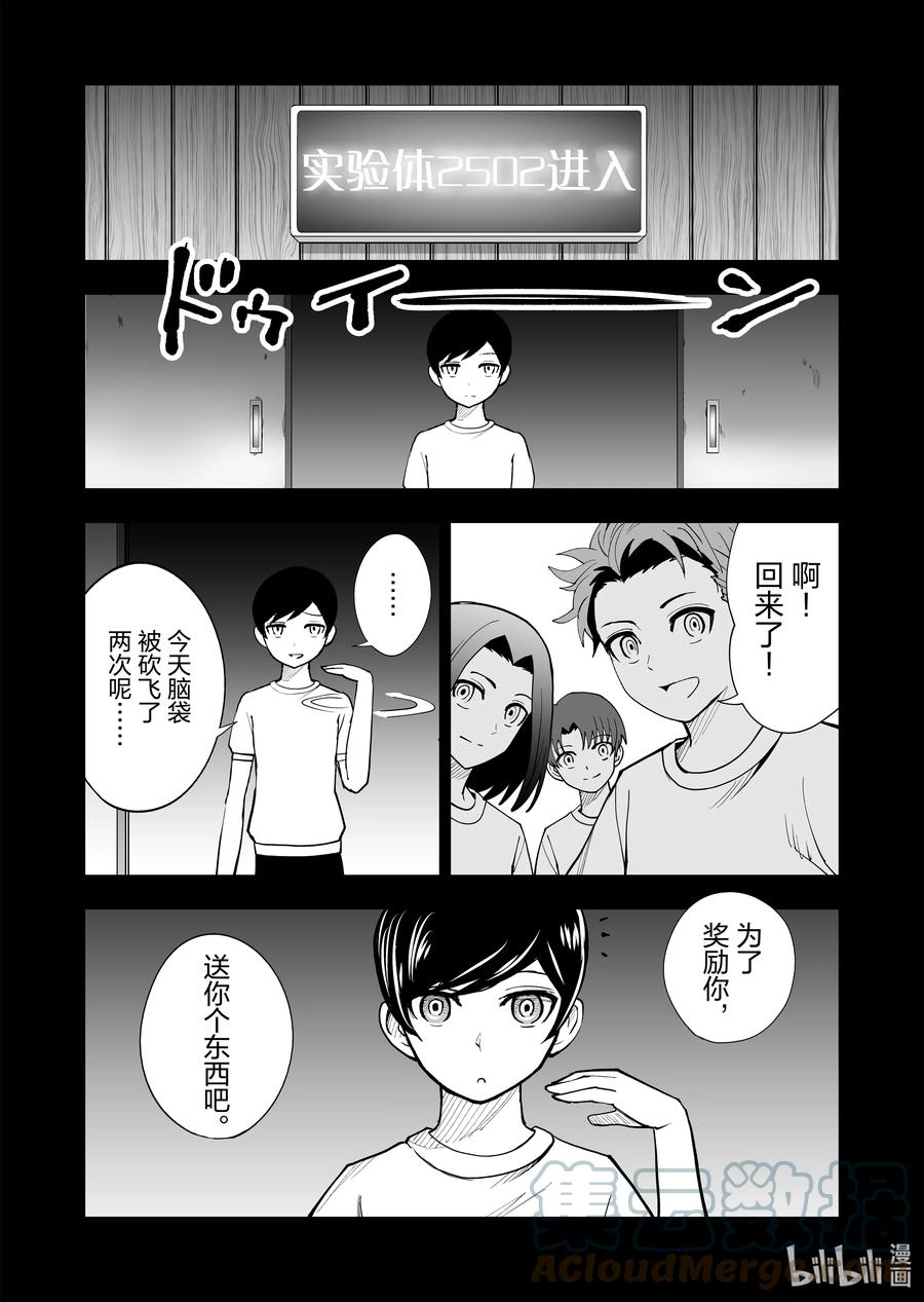 《全员恶玉》漫画最新章节28 第28话免费下拉式在线观看章节第【9】张图片