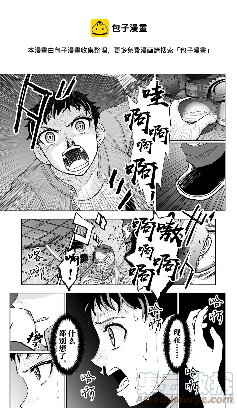 《全员恶玉》漫画最新章节34 第34话免费下拉式在线观看章节第【21】张图片