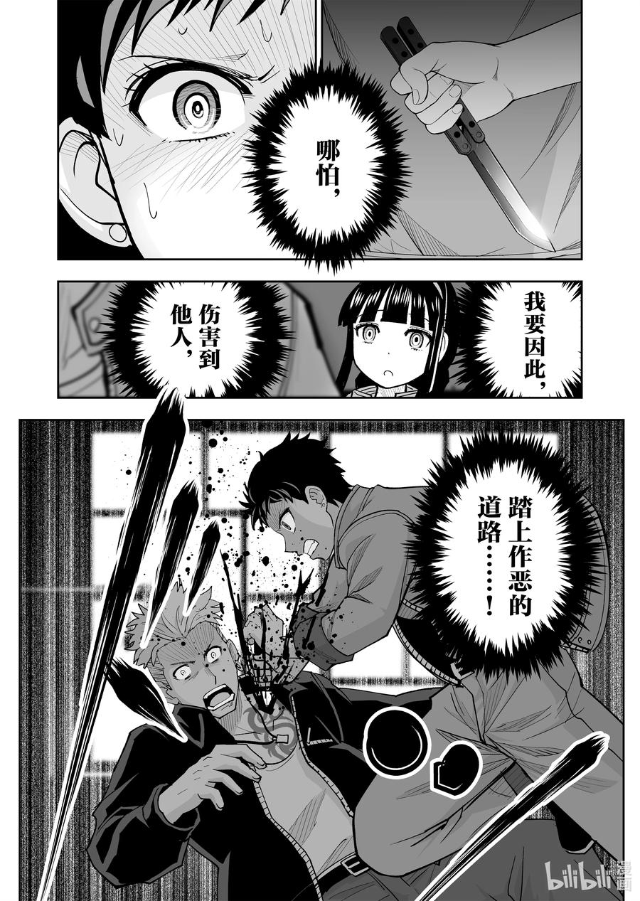 《全员恶玉》漫画最新章节34 第34话免费下拉式在线观看章节第【24】张图片