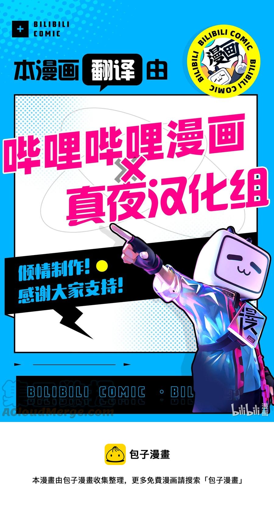 《全员恶玉》漫画最新章节34 第34话免费下拉式在线观看章节第【25】张图片