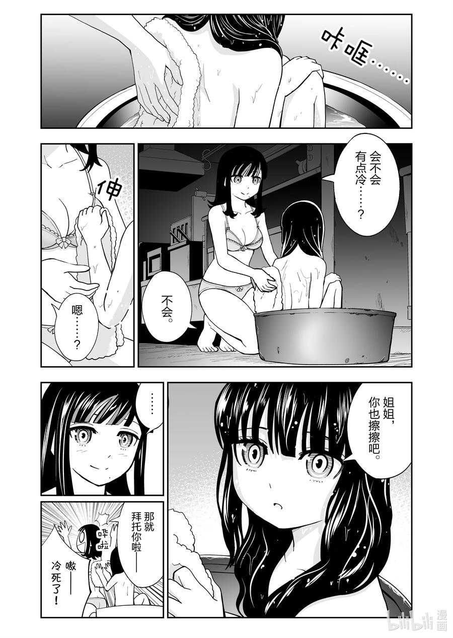 《全员恶玉》漫画最新章节34 第34话免费下拉式在线观看章节第【8】张图片